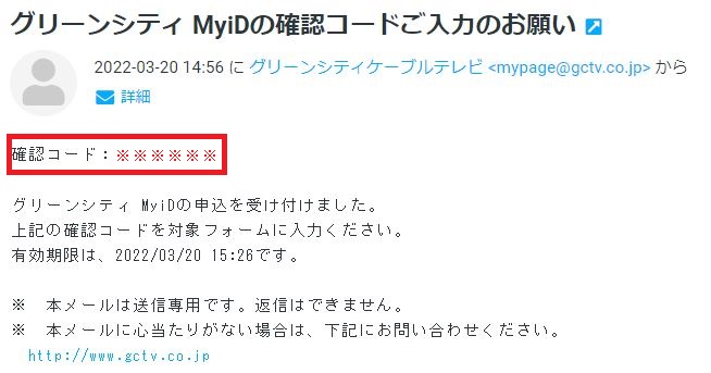 MyiD新規発行05.JPG