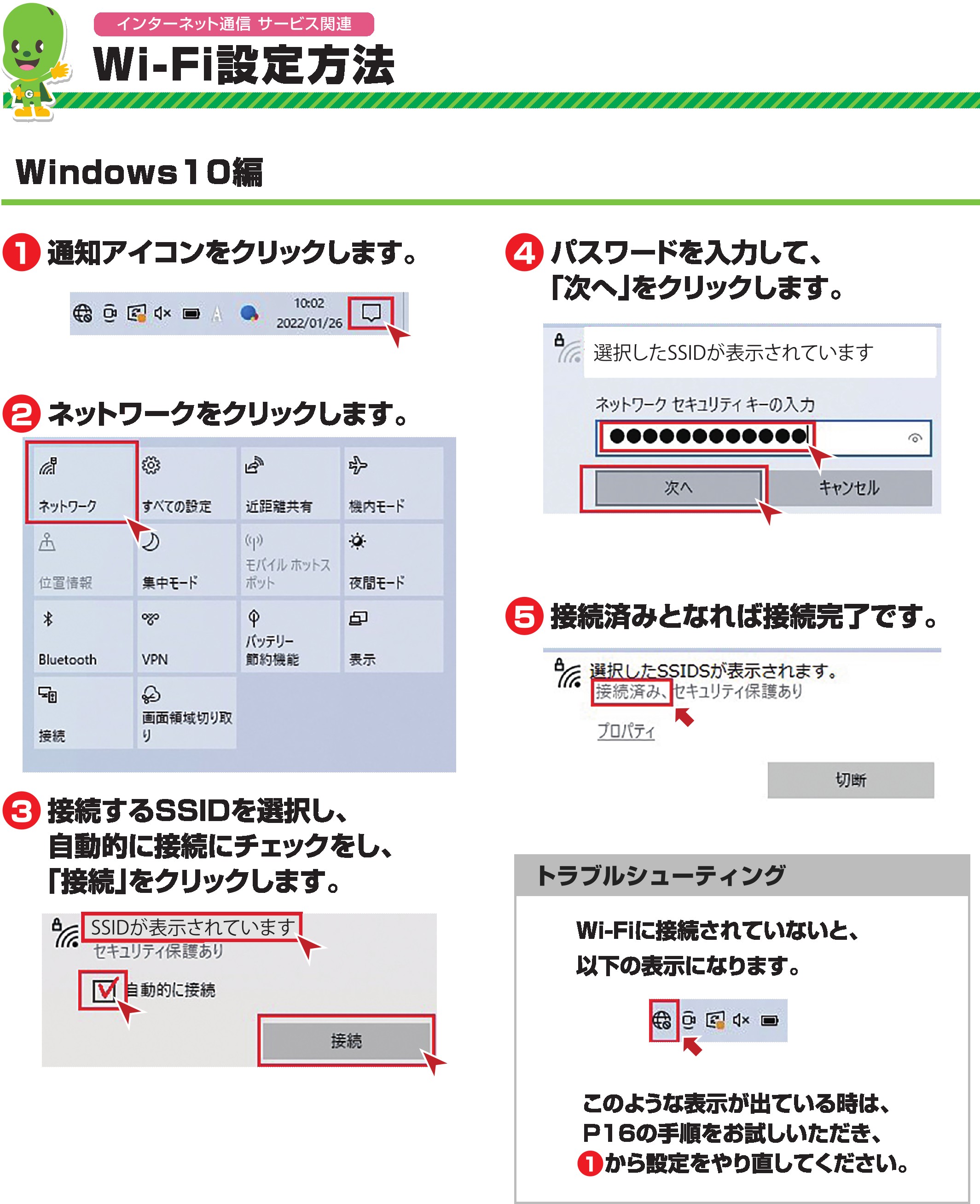 Wi-Fi Windows10.jpg